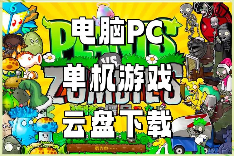 Win10单机游戏推荐：高分经典大作都在这了！
