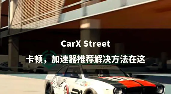 Win10玩单机游戏卡顿？试试这几个优化方法！