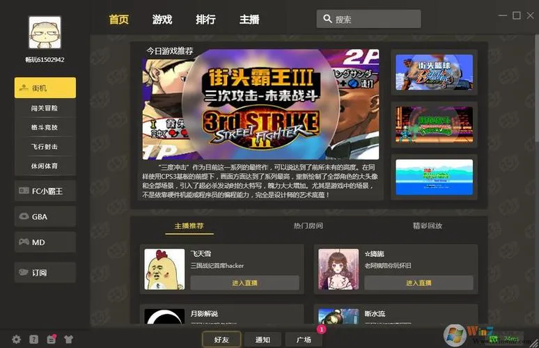 win7单机游戏怎么下载？手把手教你找资源！