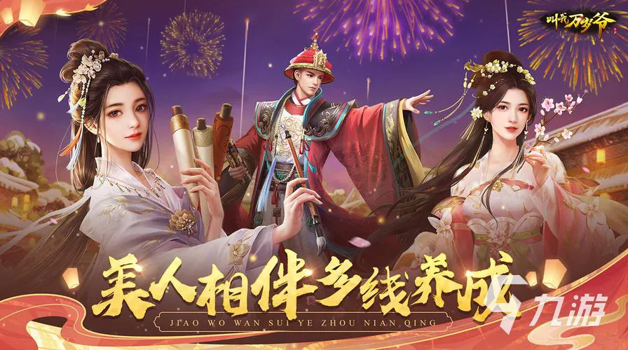 一个人能玩的当皇帝游戏，手机电脑都能玩！