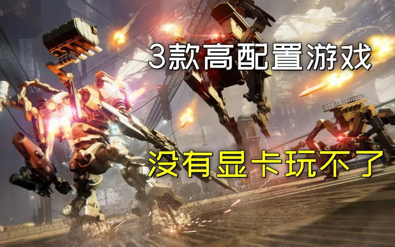 三个人玩的单机游戏有哪些？这几款好玩到爆！