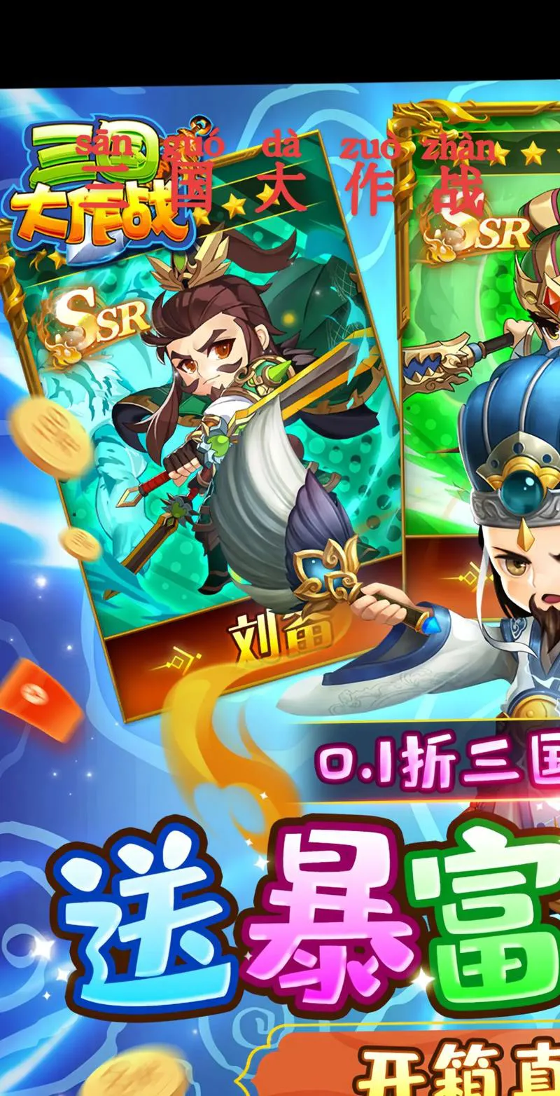三国动作单机游戏大全，满足你的战斗渴望！