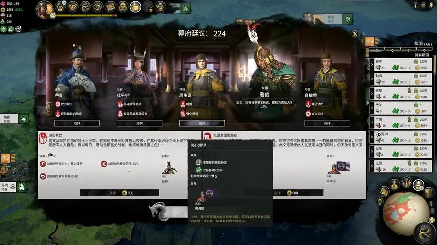 三国动作单机游戏大全，满足你的战斗渴望！