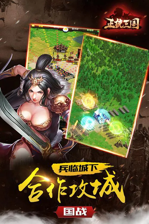 三国动作单机游戏大全，满足你的战斗渴望！