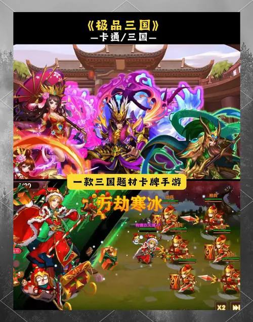 三国单机手机游戏哪个好？老玩家推荐这几款！