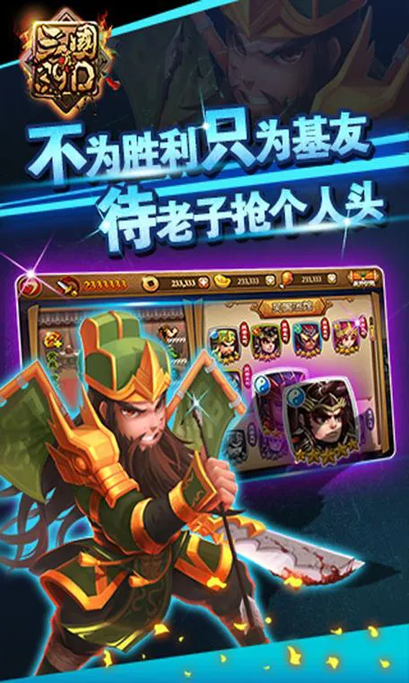 三国单机手机游戏哪个好？老玩家推荐这几款！