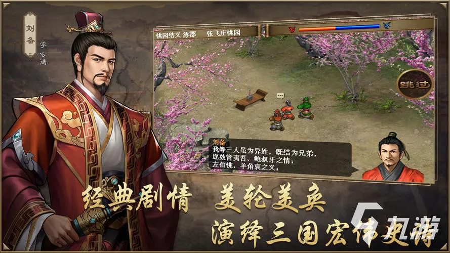 三国单机游戏哪个好玩？老玩家推荐这几款！