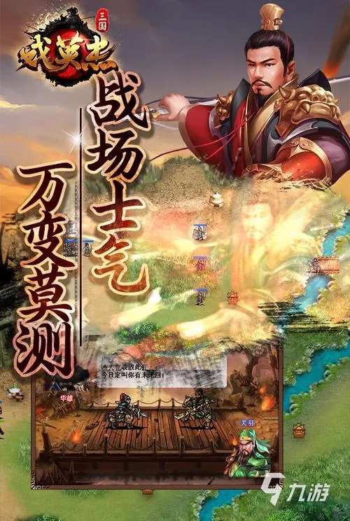 三国单机游戏手机版下载指南，新手也能轻松畅玩！