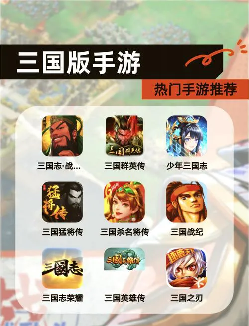 三国单机游戏破解版怎么玩？新手快速上手攻略来了！