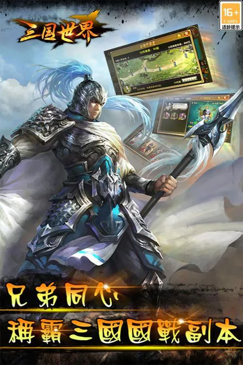 三国单机版手机游戏哪个最好？对比这几款不纠结！