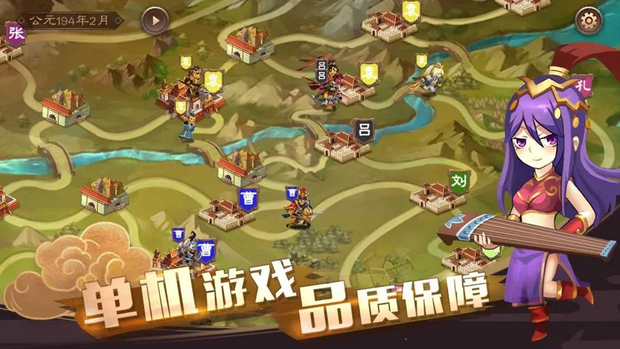 三国单机版游戏大全：免费下载，不花钱也能爽玩！