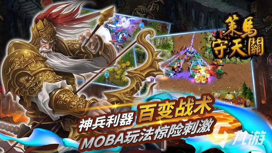 三国单机电脑游戏下载，高人气游戏盘点！