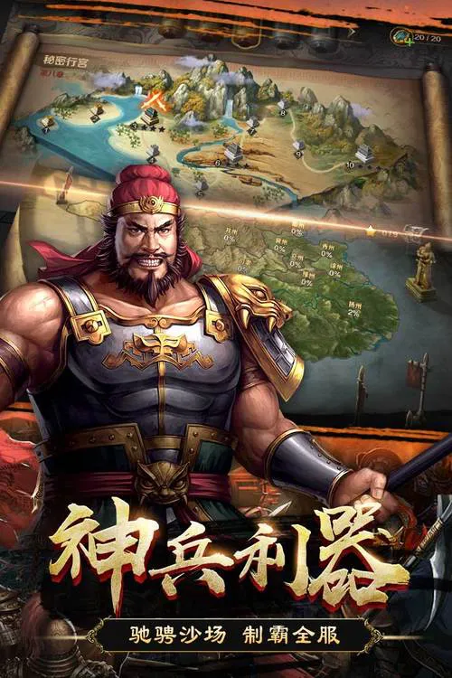 三国单机破解版游戏哪里找？老玩家分享下载合集！