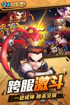 三国单机破解版游戏哪里找？老玩家分享下载合集！