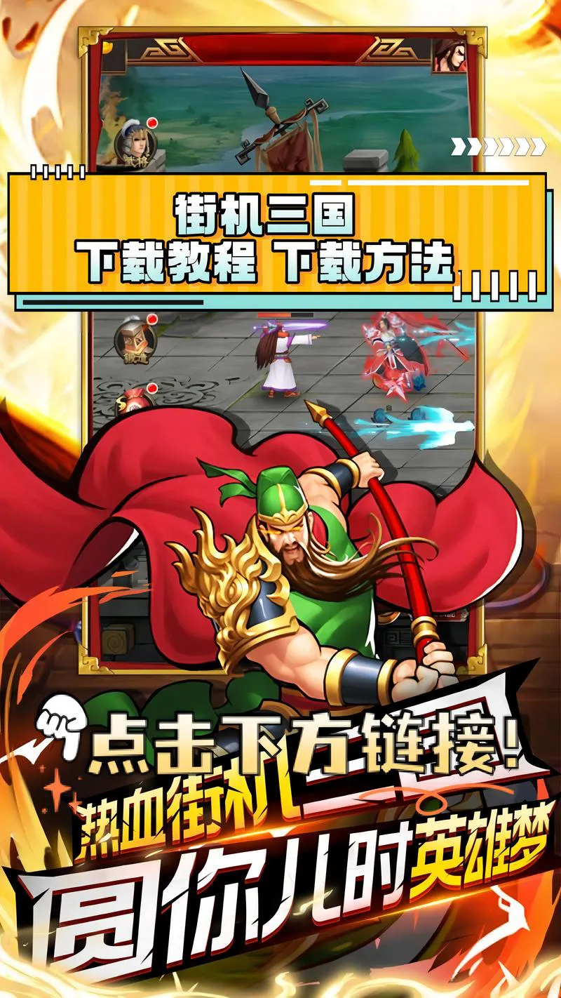 三国单机破解版游戏哪里找？老玩家分享下载合集！