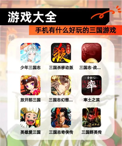 三国大型单机游戏下载，这几个平台安全又快速！