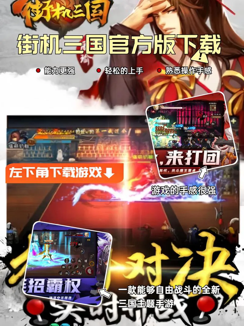 三国大型单机游戏下载，这几个平台安全又快速！
