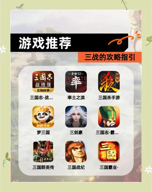 三国志2单机游戏手机版好玩吗？老玩家带你回忆经典！