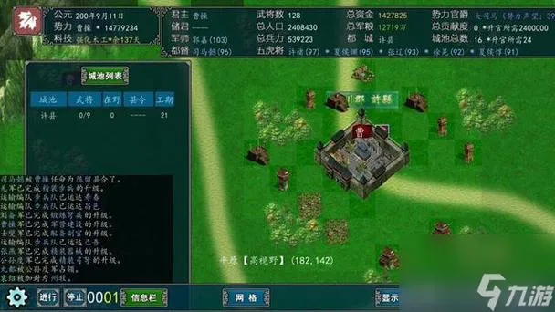 三国志9单机游戏手机版哪里有？详细下载教程！