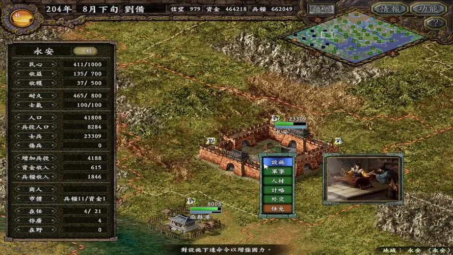 三国志9单机游戏手机版哪里有？详细下载教程！