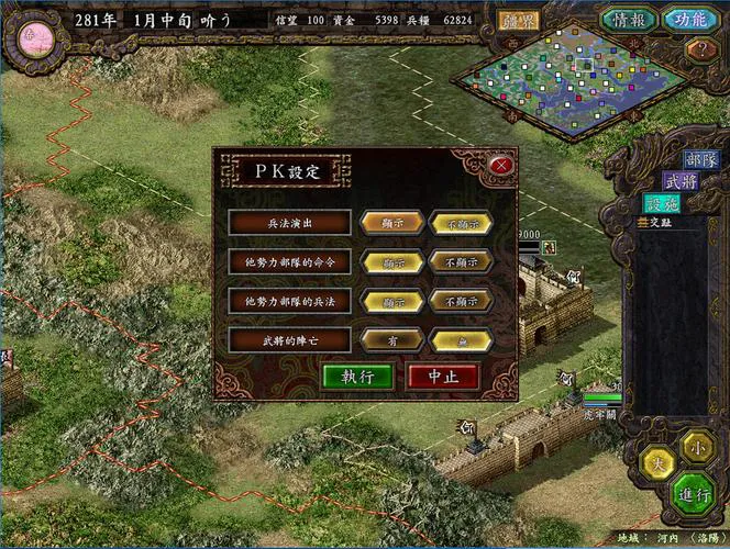 三国志9单机游戏手机版哪里有？详细下载教程！