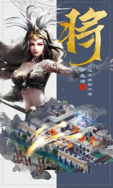 三国志9手机版单机游戏攻略，开局到通关详细指南！