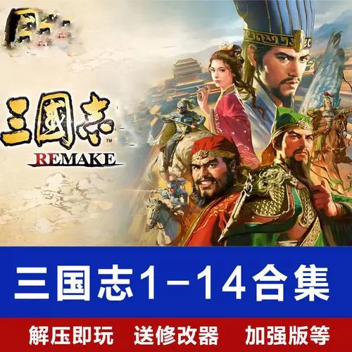 三国志单机游戏下载：新手入门推荐这几款！