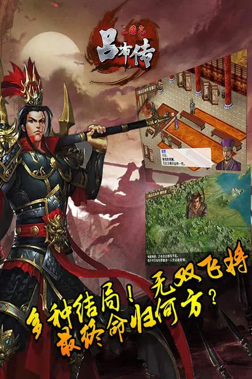 三国志单机游戏手机版好玩吗？新手必看攻略分享！