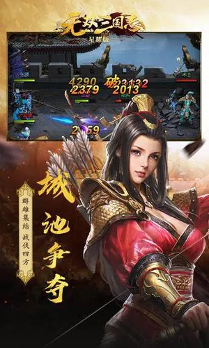 三国志单机游戏手机版有吗？安卓苹果都能玩！