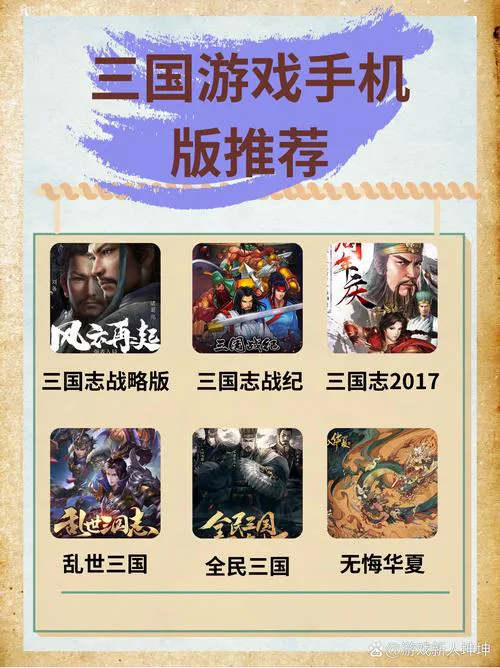 三国志单机游戏破解版哪里找？老玩家分享免费下载！