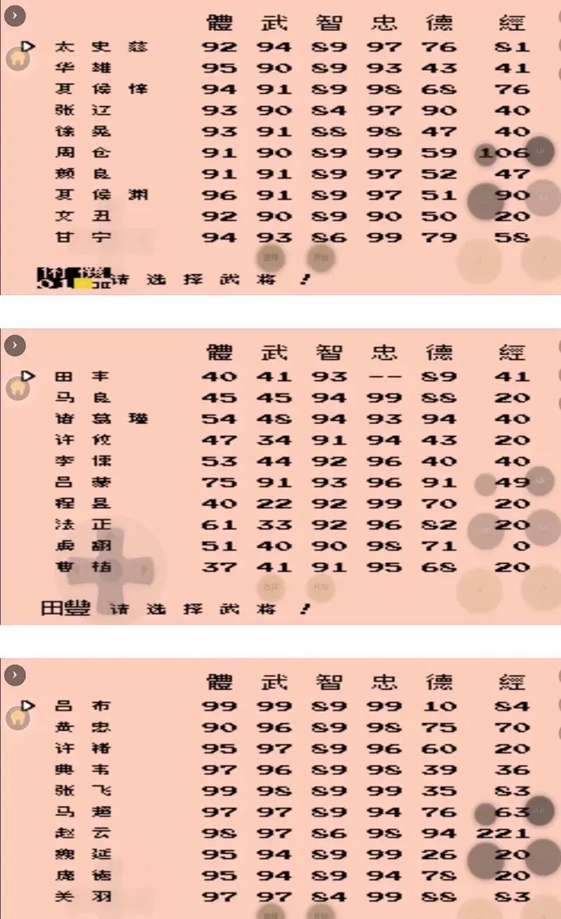 三国志手机版单机游戏攻略大全，快速通关技巧！