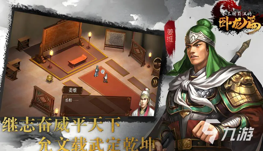 三国志游戏单机版下载，不花钱也能当主公！