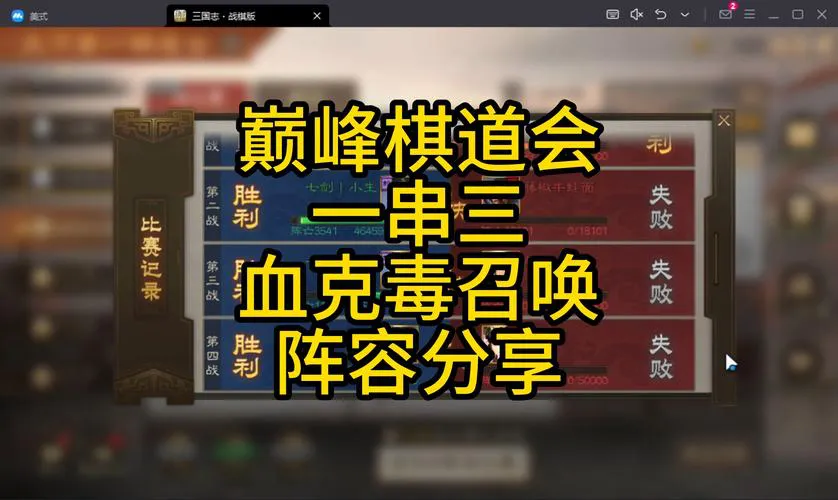 三国战棋单机游戏怎么玩？新手快速上手攻略！