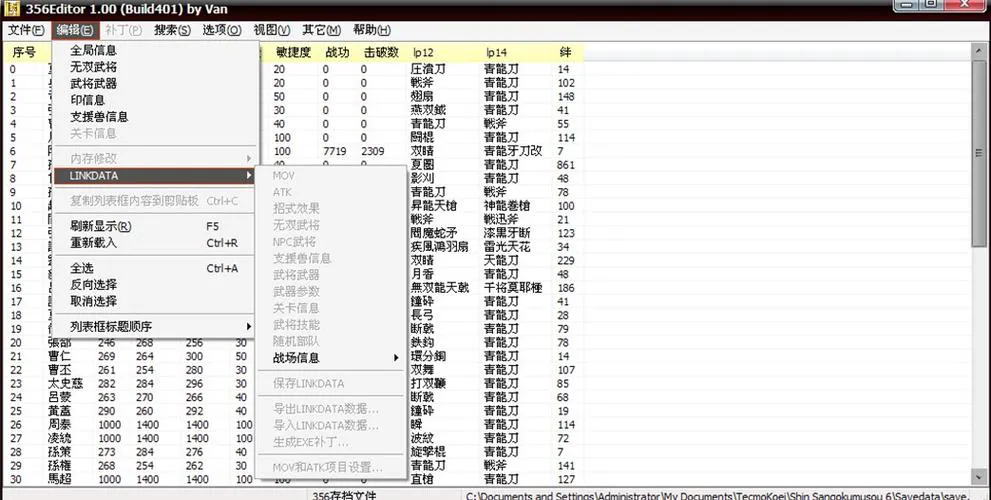 三国无双单机游戏修改器怎么用？功能及使用方法！