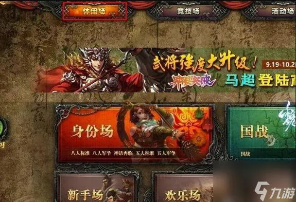 三国杀单机游戏怎么玩？超详细新手入门攻略！
