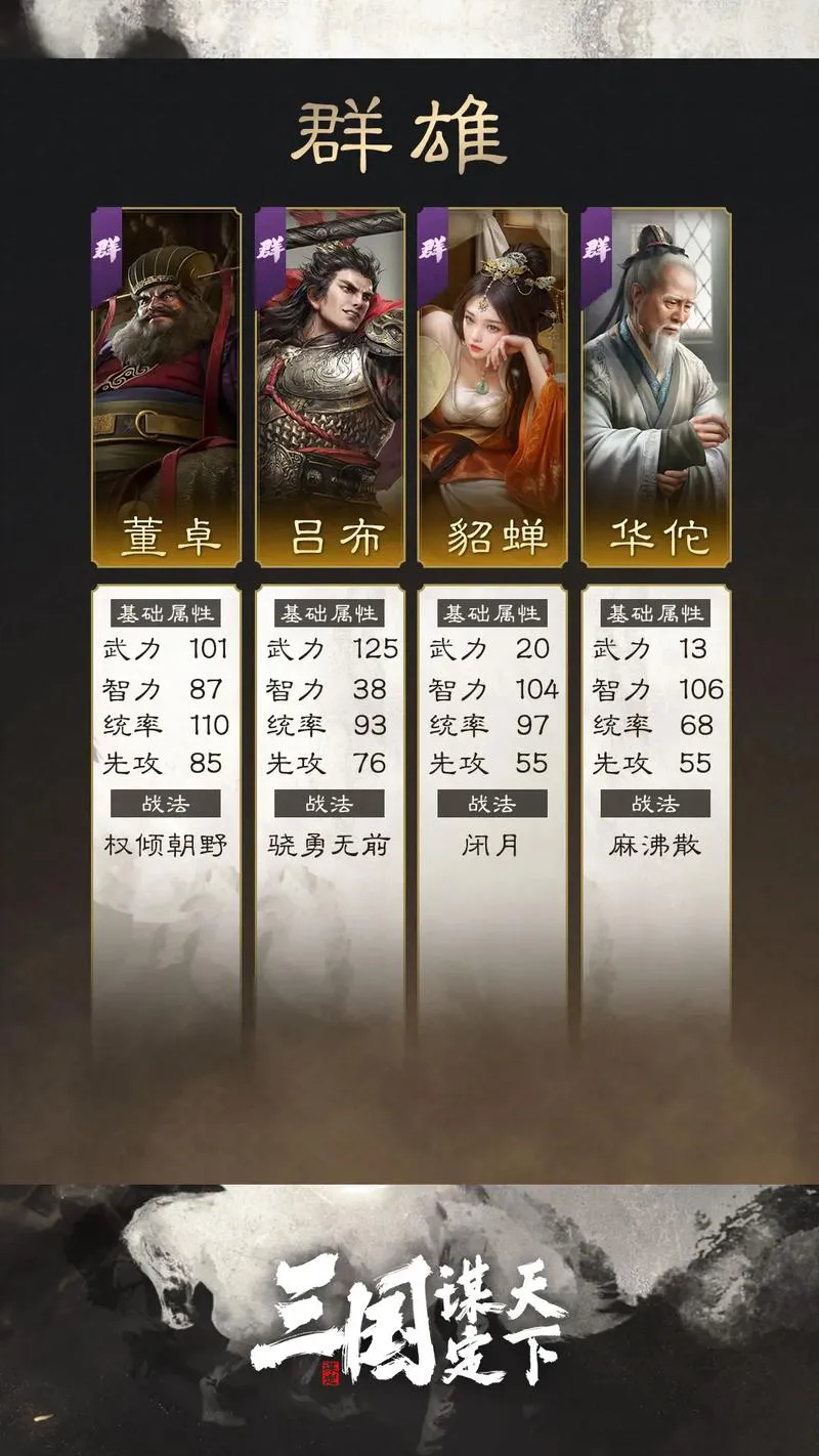 三国游戏单机版大全：策略、角色扮演应有尽有！