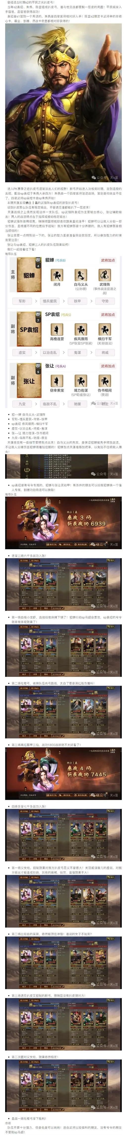 三国游戏单机版大全：策略、角色扮演应有尽有！