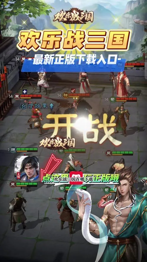 三国游戏单机版手机能玩吗？这几个版本随时开战！