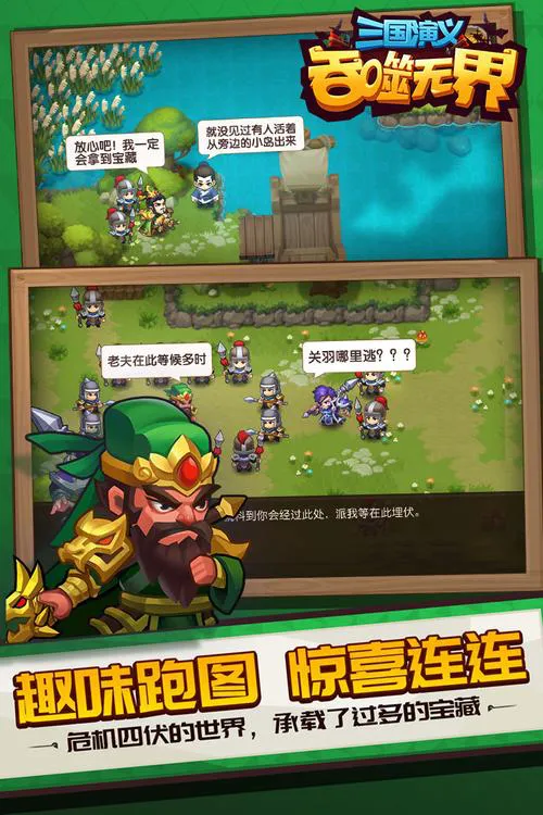 三国演义单机游戏手机版有吗？安卓苹果都能玩！