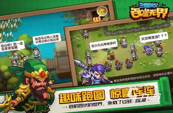 三国的单机游戏哪个好玩？老玩家推荐这几款！