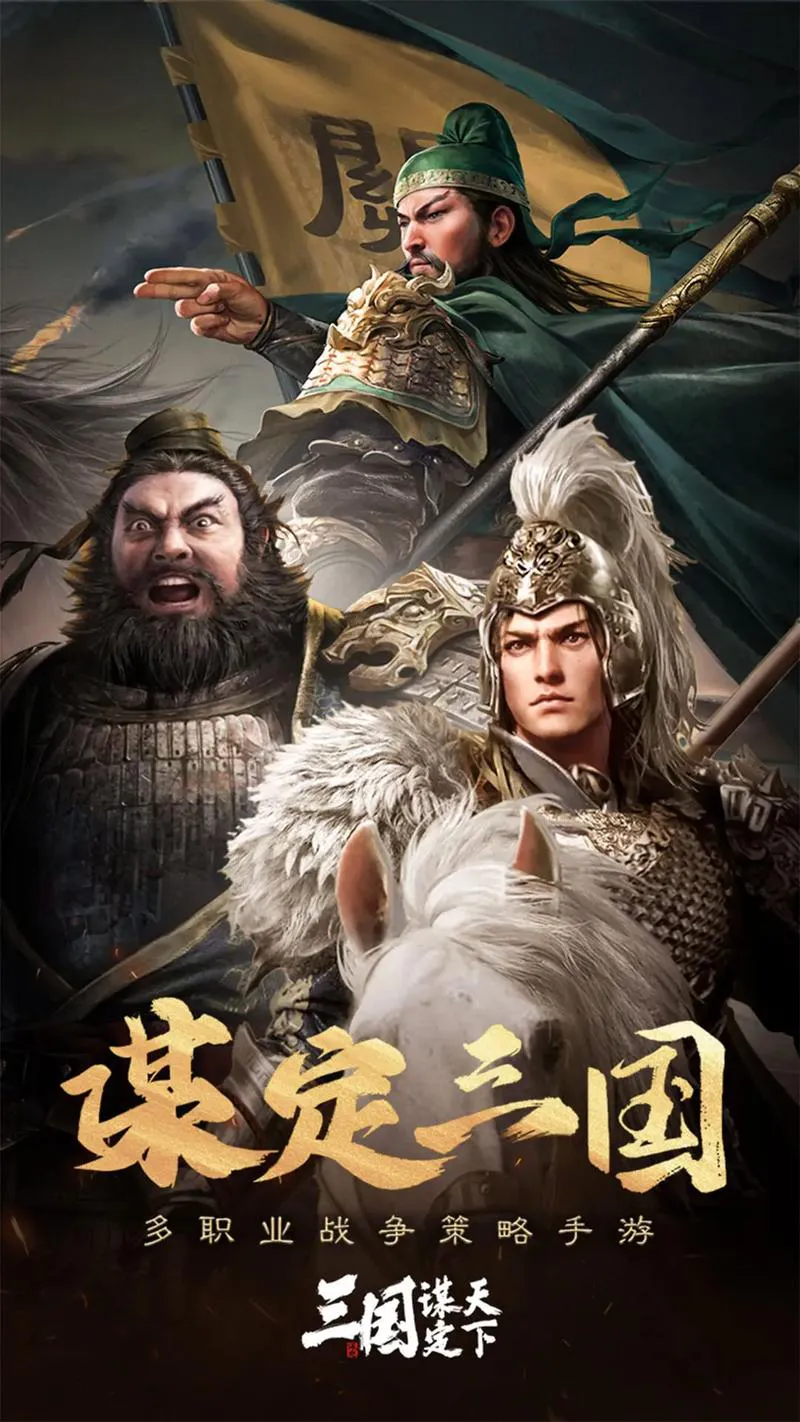 三国策略类手机单机游戏下载，这几个平台靠谱！