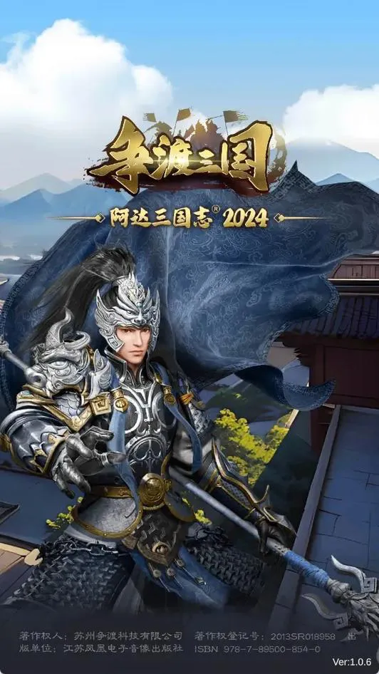 三国类手机单机游戏推荐，这几款耐玩度非常高！