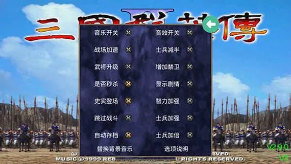 三国群英传2单机游戏下载，手机电脑都能玩！