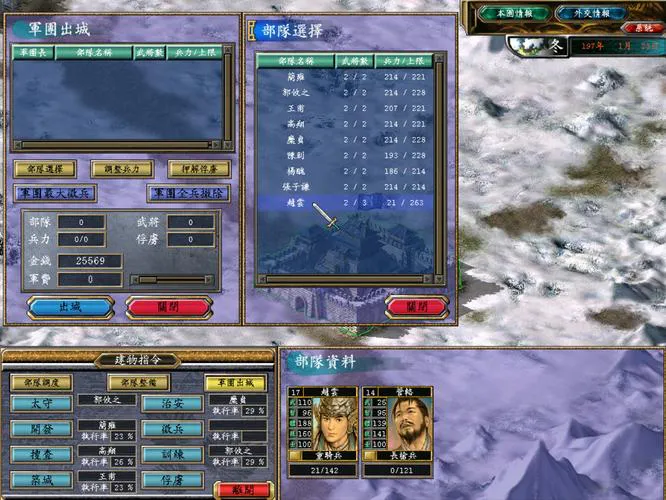 三国群英传5单机游戏和其它版本有什么区别？