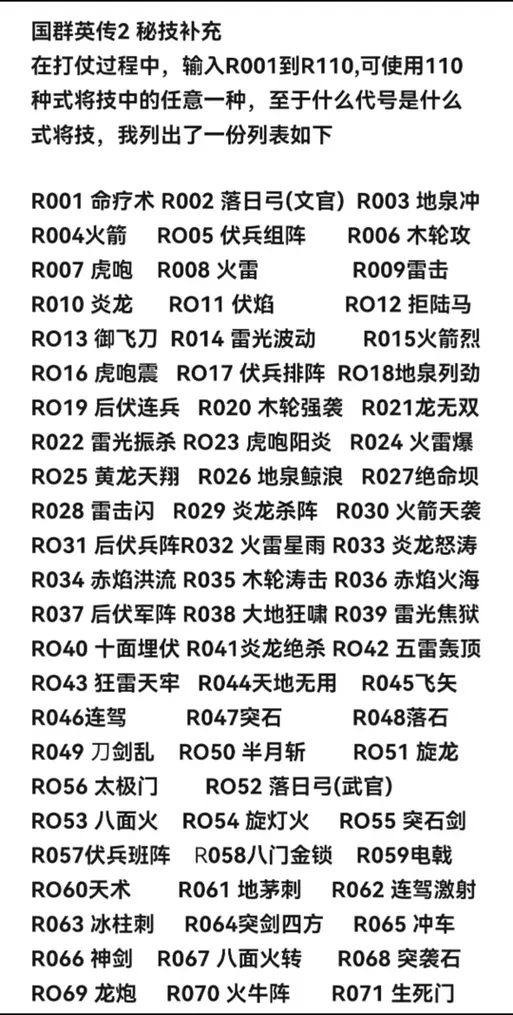 三国群英传7单机游戏攻略，武将选择与技能搭配！