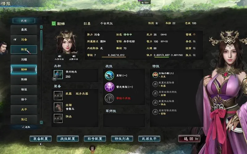 三国群英传8单机版和正版区别？购买建议分享！