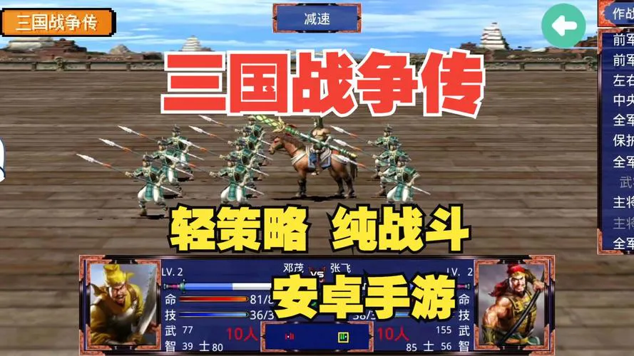 三国英雄传单机游戏好玩吗？老玩家真实体验分享！