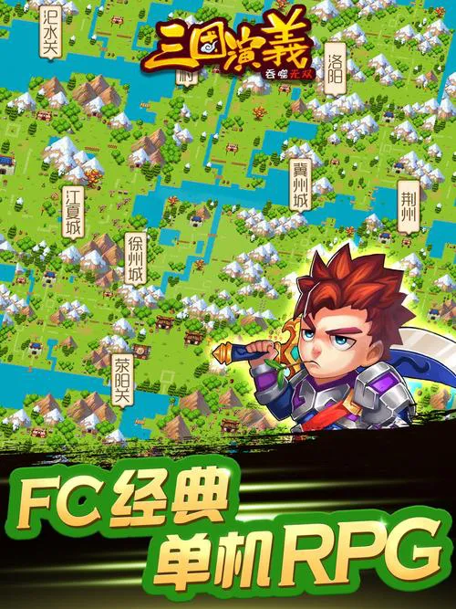 三国霸业单机游戏哪个版本好玩？老玩家推荐！