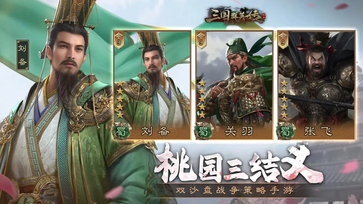三国霸业单机游戏哪个版本好玩？老玩家推荐！