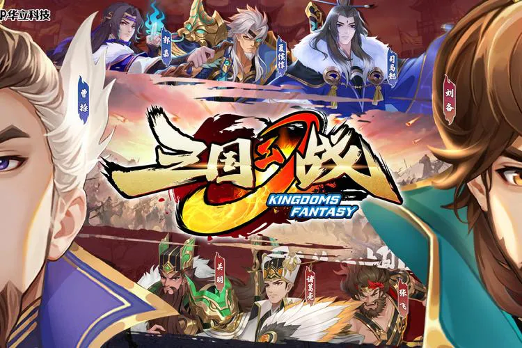 三国题材单机游戏下载，老玩家力荐这几个！
